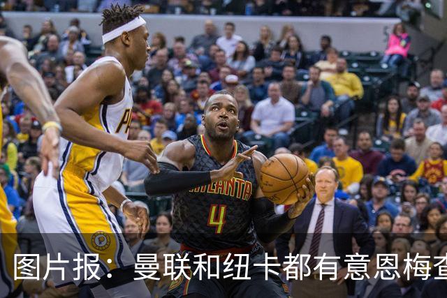 图片报：曼联和纽卡都有意恩梅查，多特最低要价在1.2亿欧以上